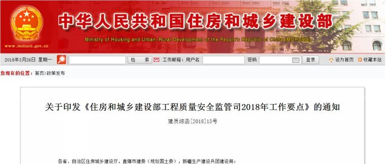住建部：工程質量甲方首責，且終身責任制